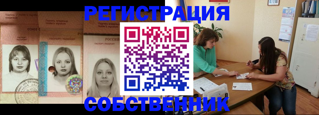 прописка в квартире в Жирновске