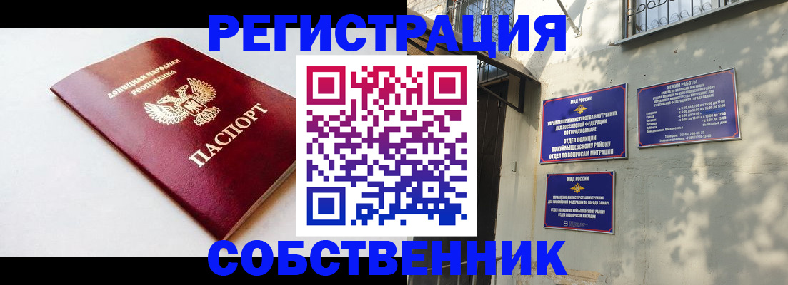 временная регистрация купить в Жирновске