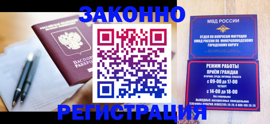 временная регистрация купить в Жирновске