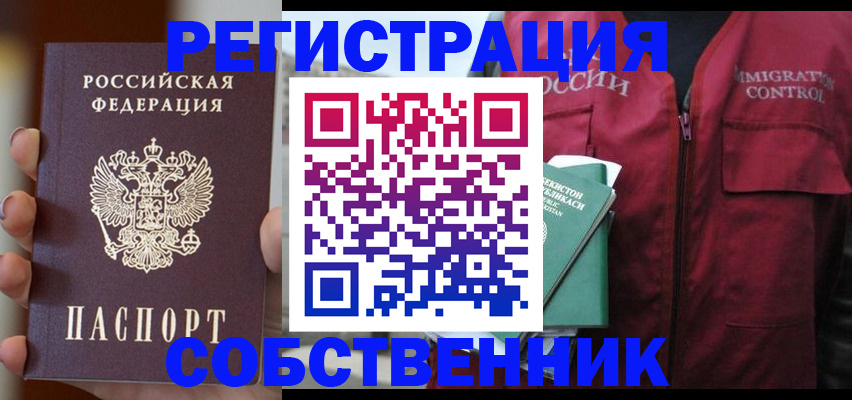 прописка поиск в Жирновске