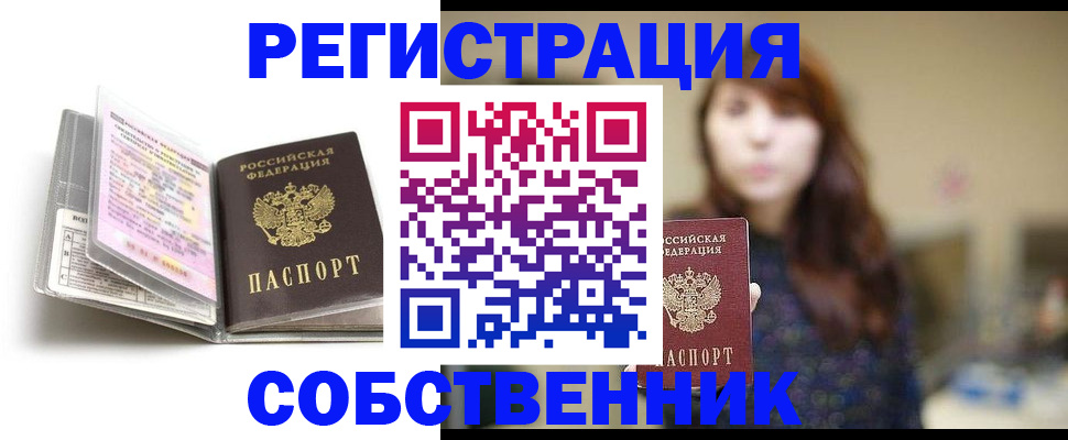 временная регистрация недорого в Жирновске