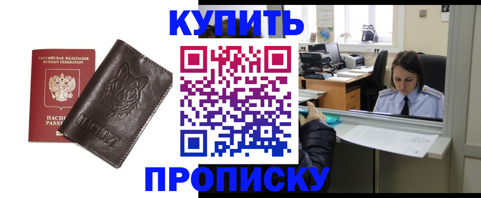 прописка штамп в Жирновске