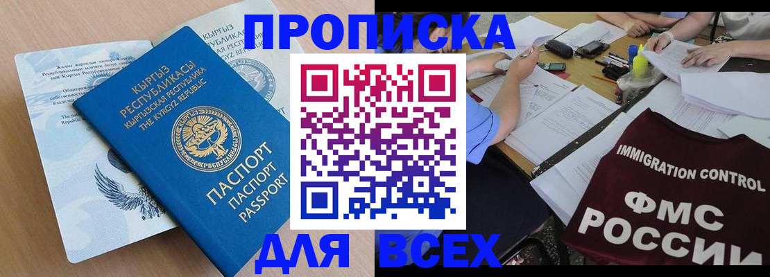 прописка для кредита в Жирновске